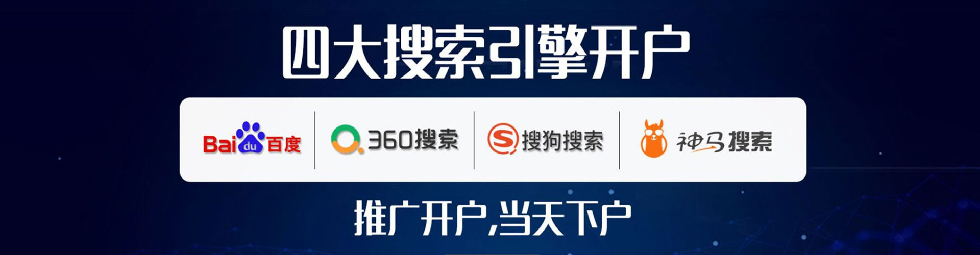 松江信息流优化